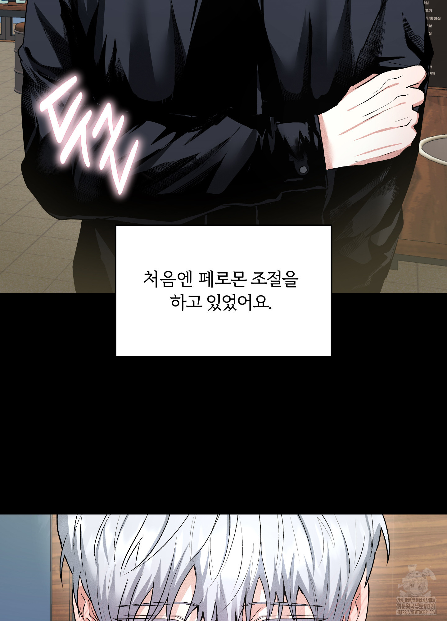 원 샷 원 23화 15