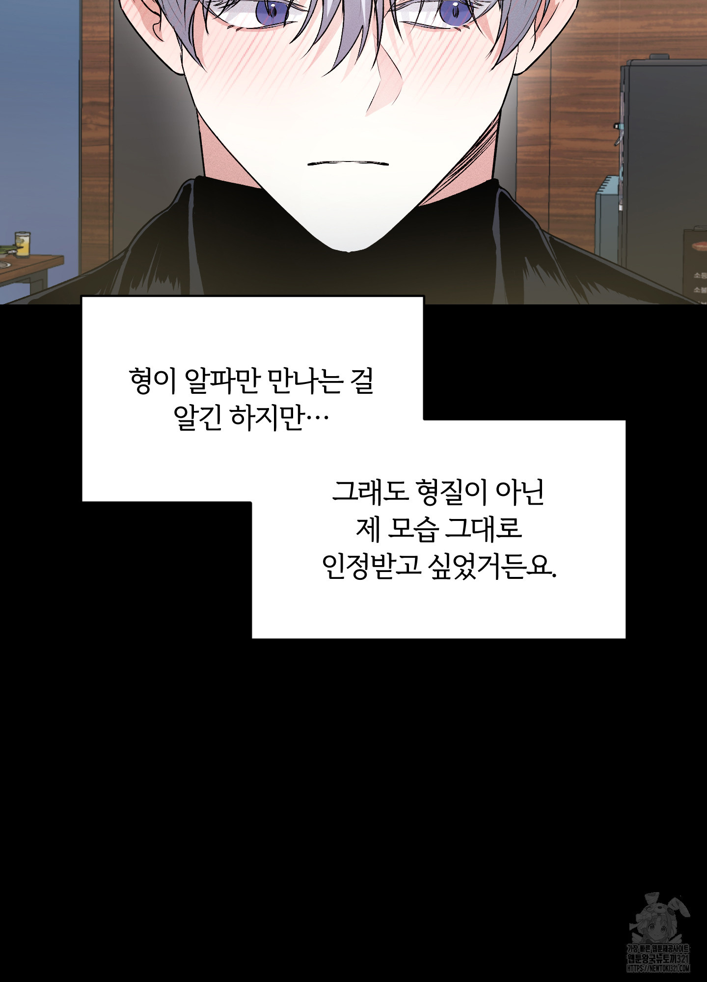 원 샷 원 23화 16