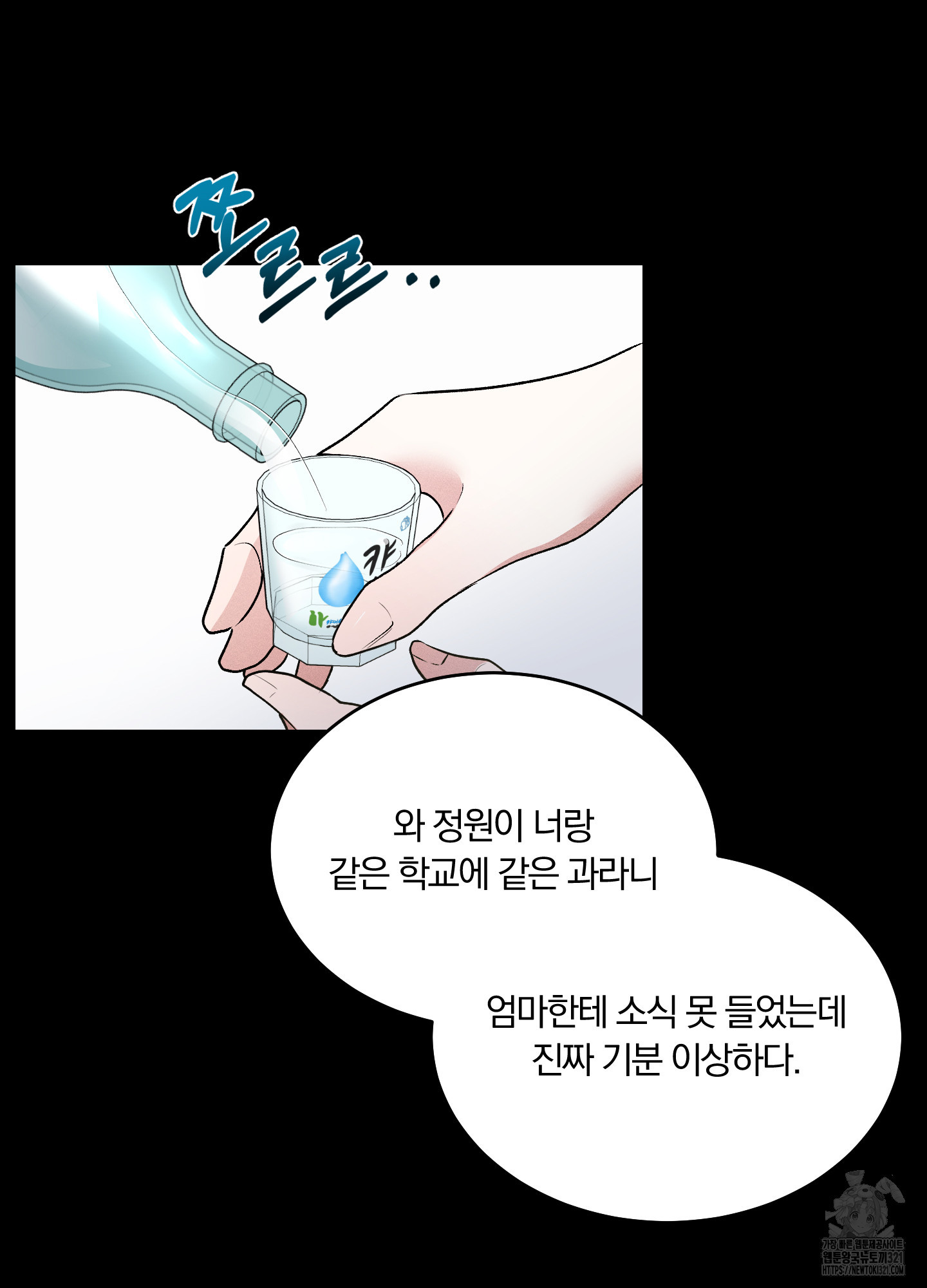 원 샷 원 23화 17