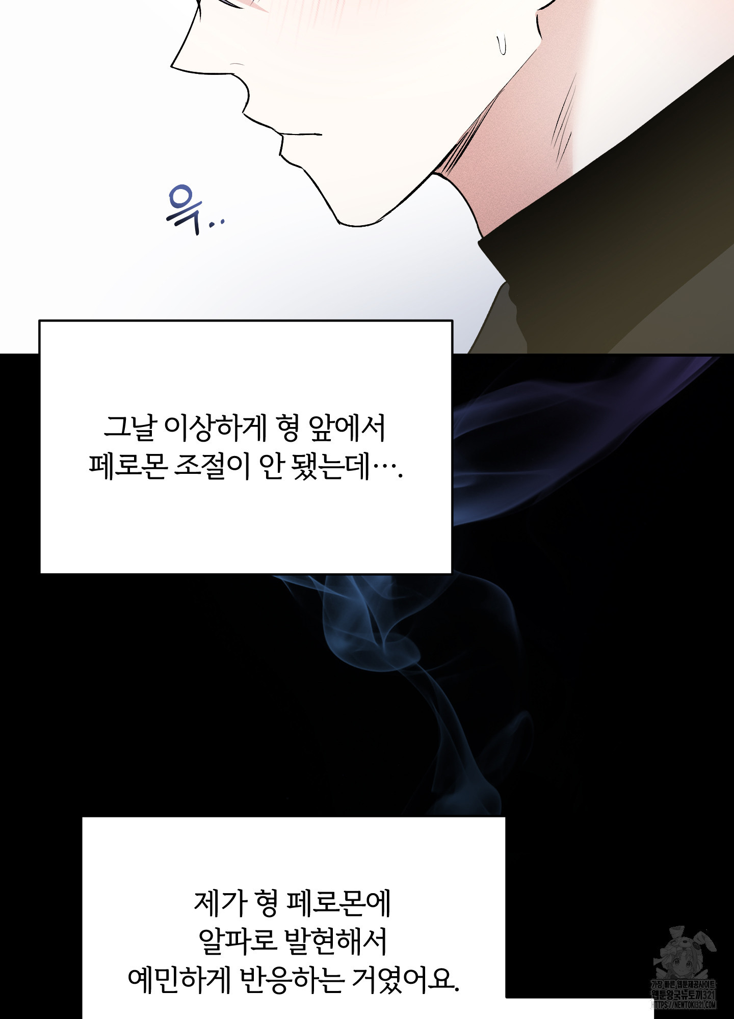 원 샷 원 23화 21