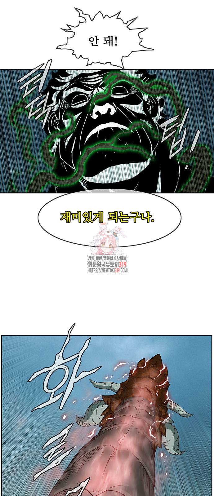 마법스크롤 상인 지오 시즌4 55화 1