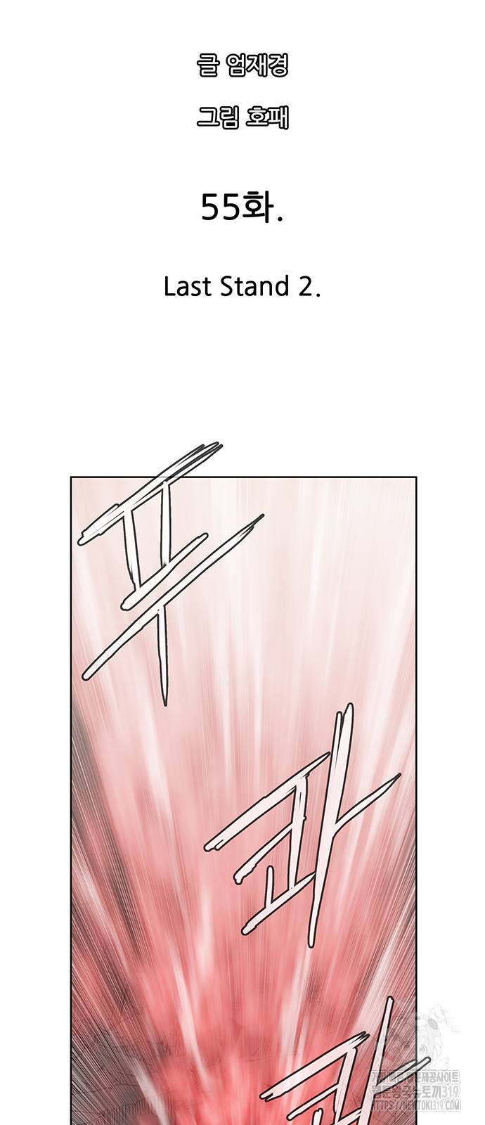 마법스크롤 상인 지오 시즌4 55화 10