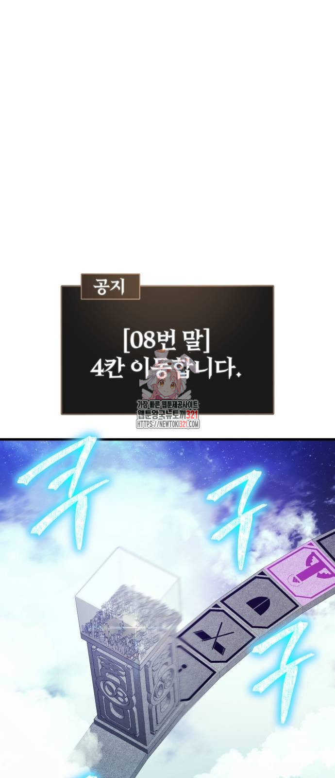 신은 주사위 놀이를 하는가? 25화 1