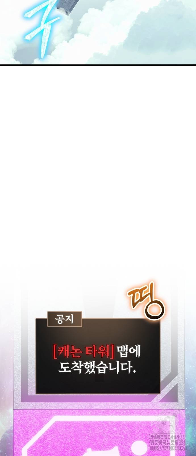 신은 주사위 놀이를 하는가? 25화 2