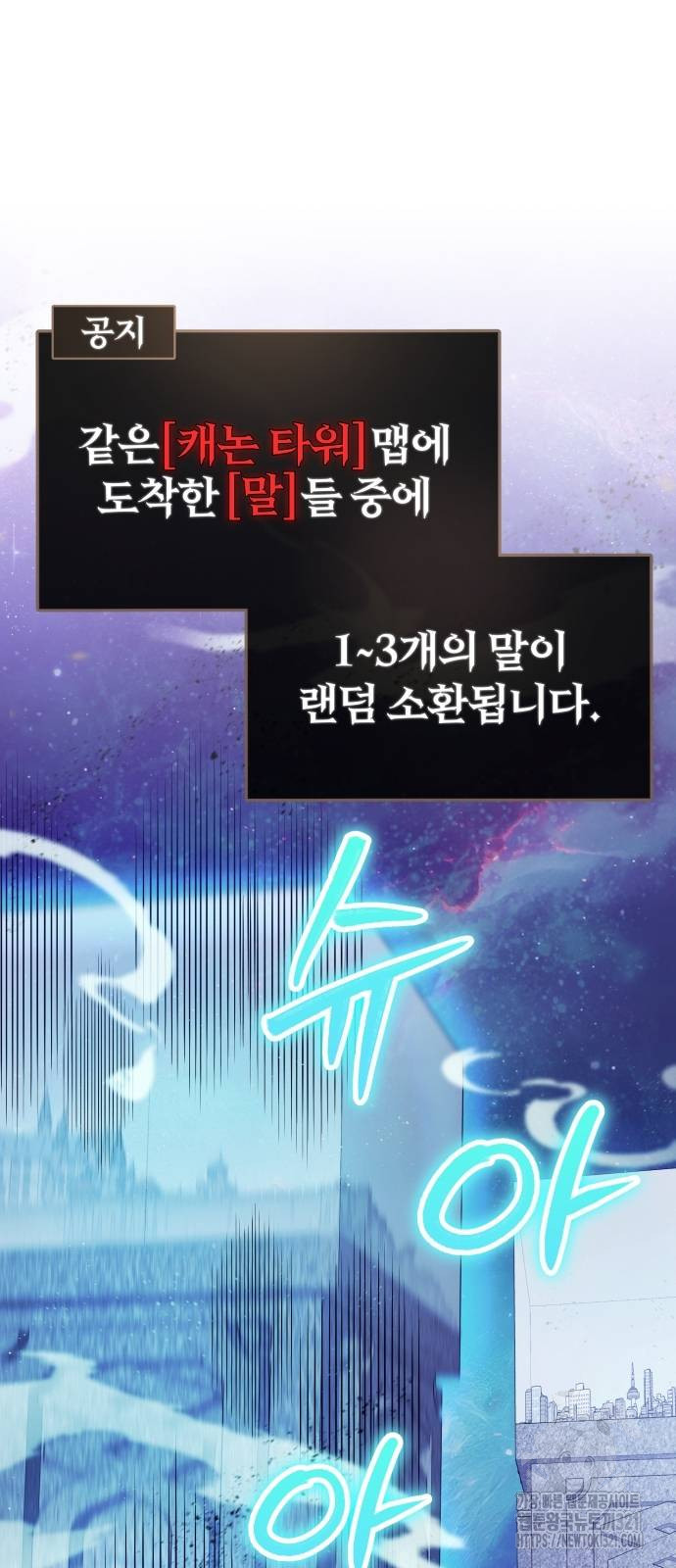 신은 주사위 놀이를 하는가? 25화 6