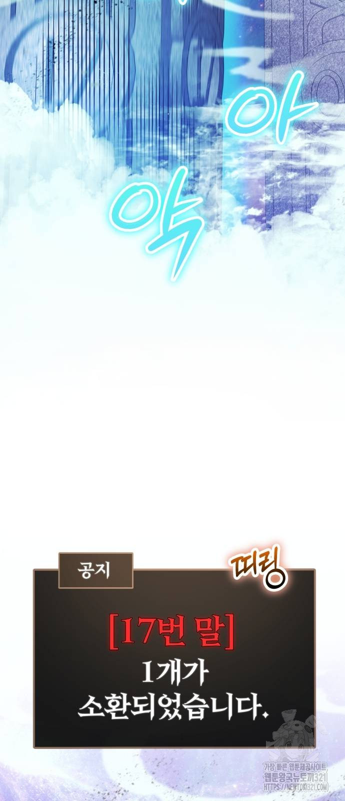 신은 주사위 놀이를 하는가? 25화 7