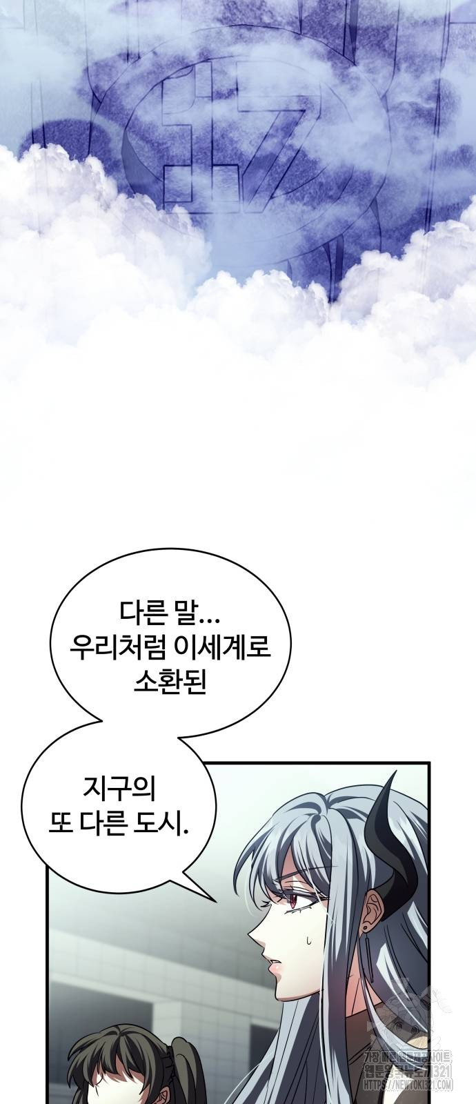 신은 주사위 놀이를 하는가? 25화 9