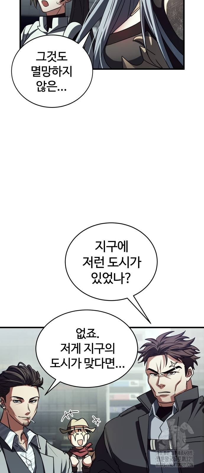 신은 주사위 놀이를 하는가? 25화 10