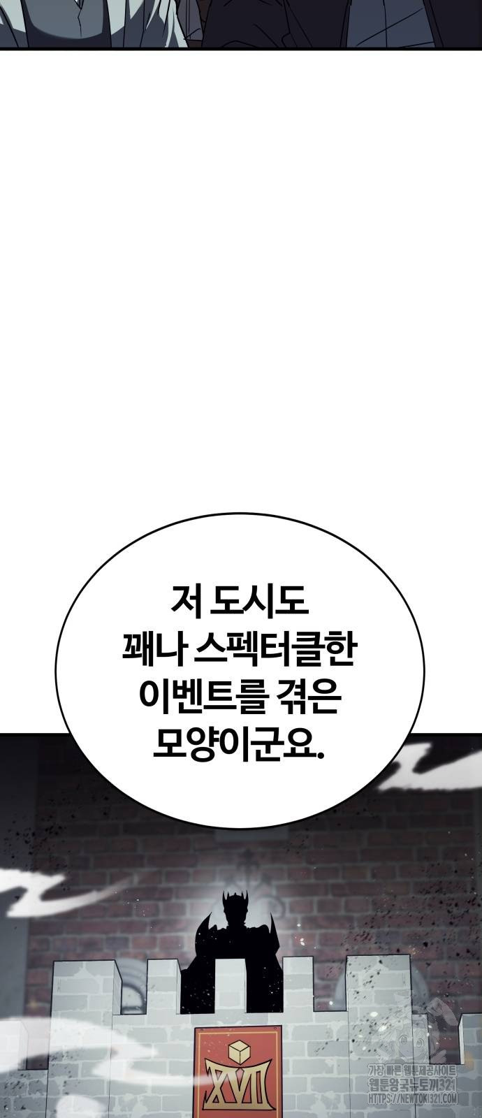 신은 주사위 놀이를 하는가? 25화 11