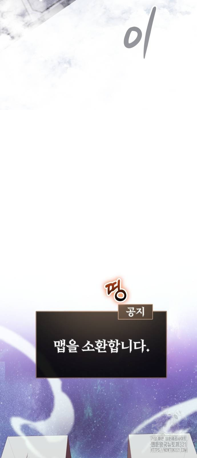 신은 주사위 놀이를 하는가? 25화 16
