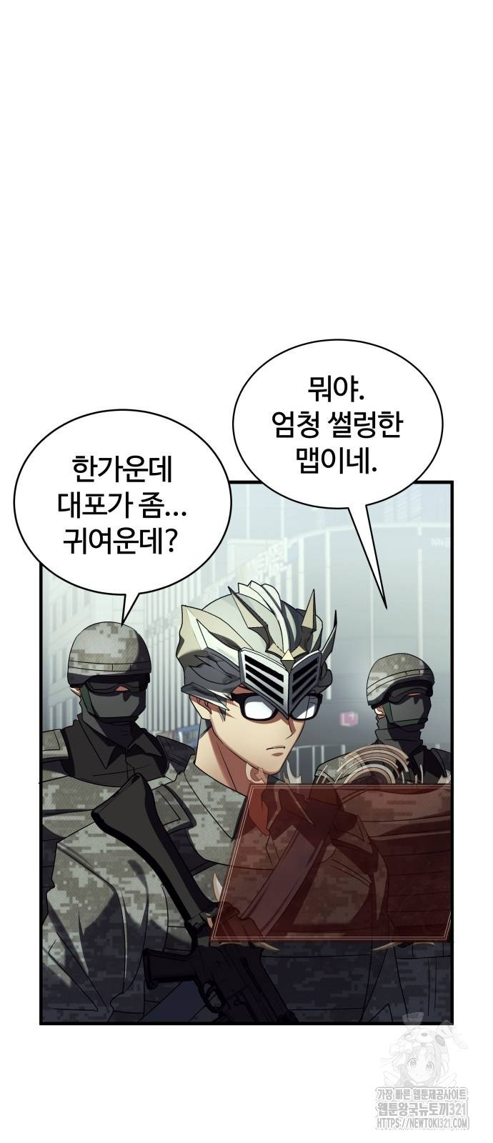 신은 주사위 놀이를 하는가? 25화 19