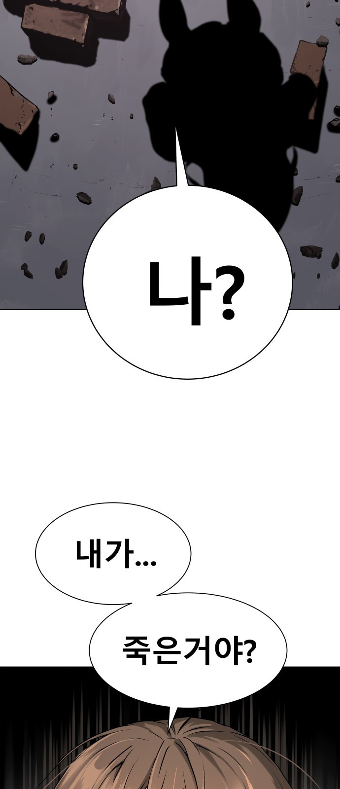 오!단군 3화 - 견우와 나래 17