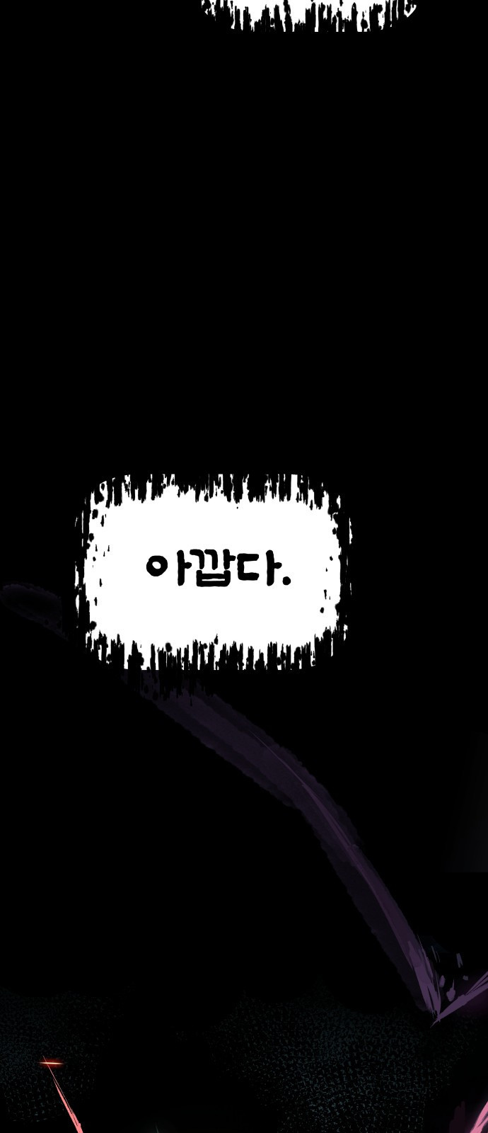 오!단군 3화 - 견우와 나래 72