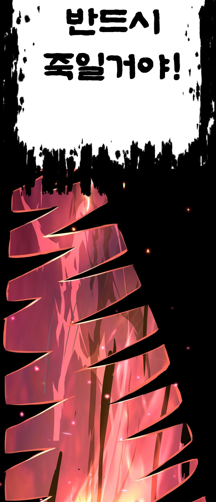 오!단군 3화 - 견우와 나래 77