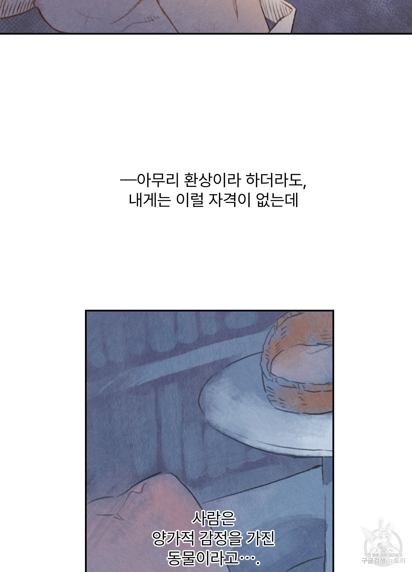 릭스베이누스 142화 7