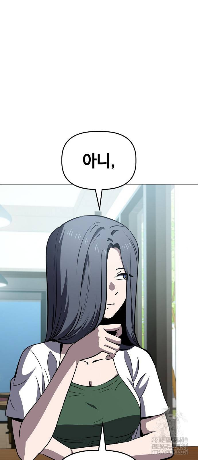 무직백수 계백순 72화 4