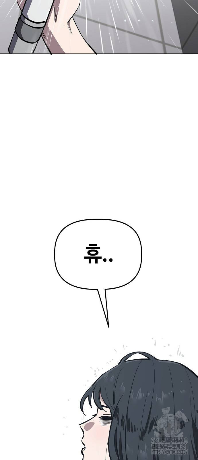 무직백수 계백순 72화 7