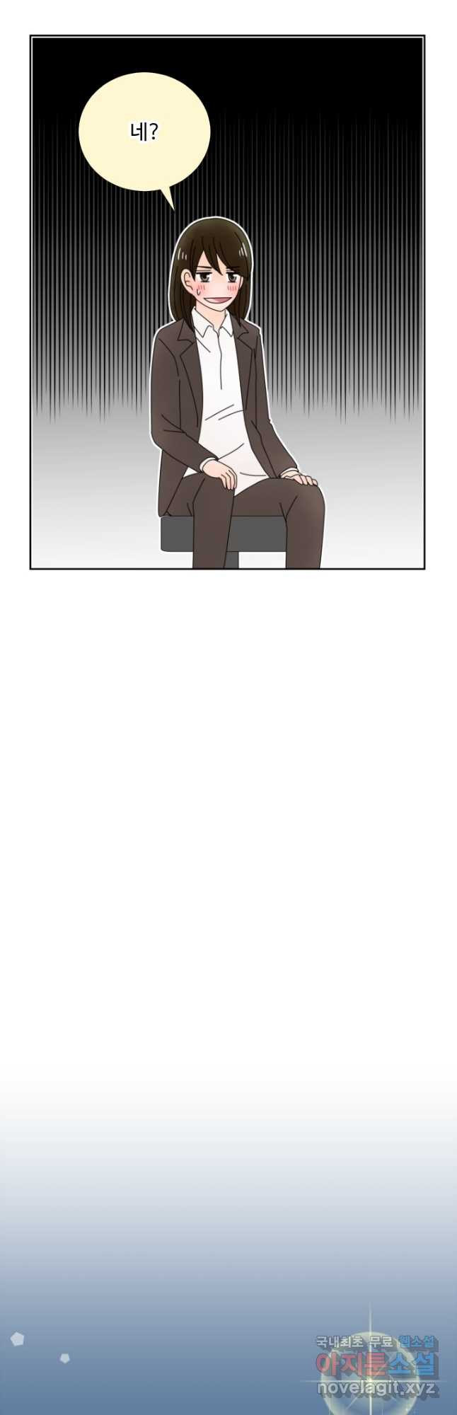오늘 밤 어때? 202화 3