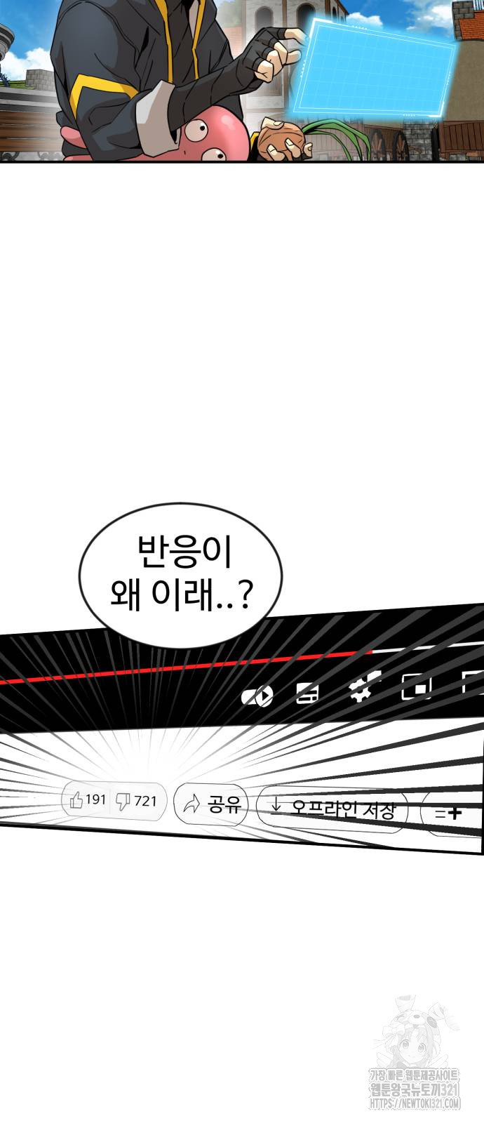 2차전직 스킵용사 3화 3