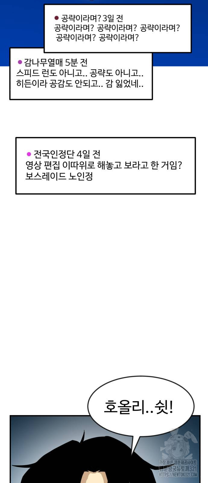 2차전직 스킵용사 3화 5