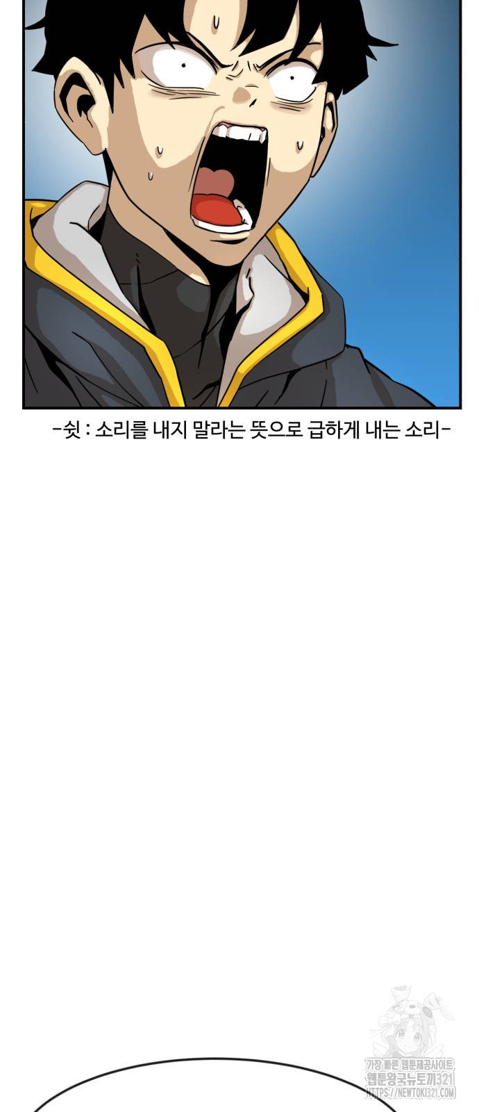 2차전직 스킵용사 3화 6