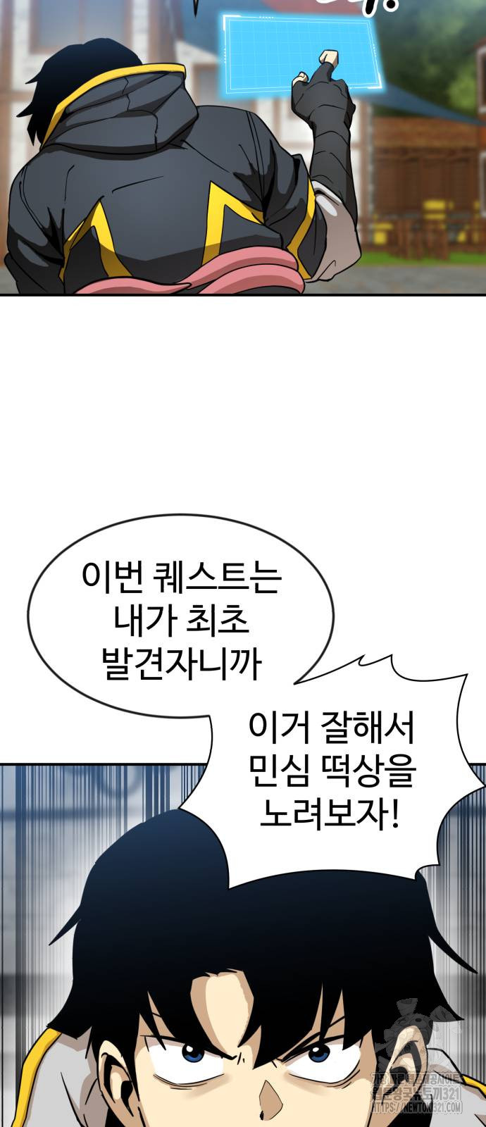 2차전직 스킵용사 3화 10