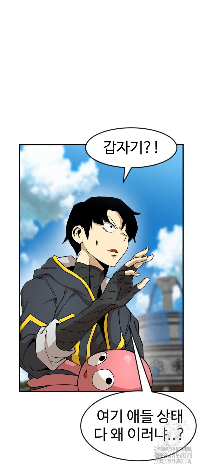 2차전직 스킵용사 3화 18
