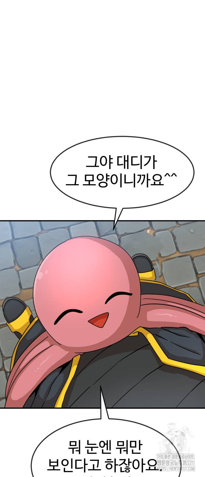 2차전직 스킵용사 3화 19