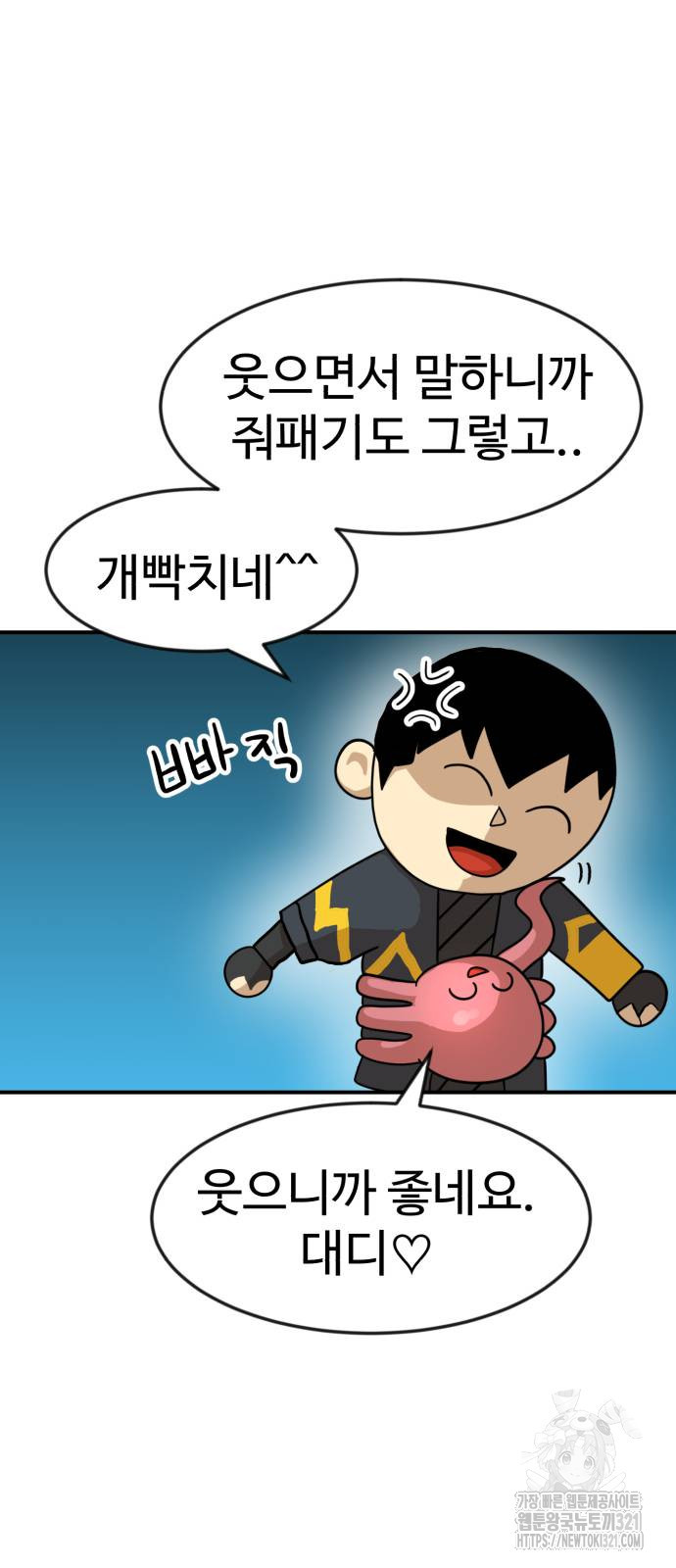 2차전직 스킵용사 3화 21