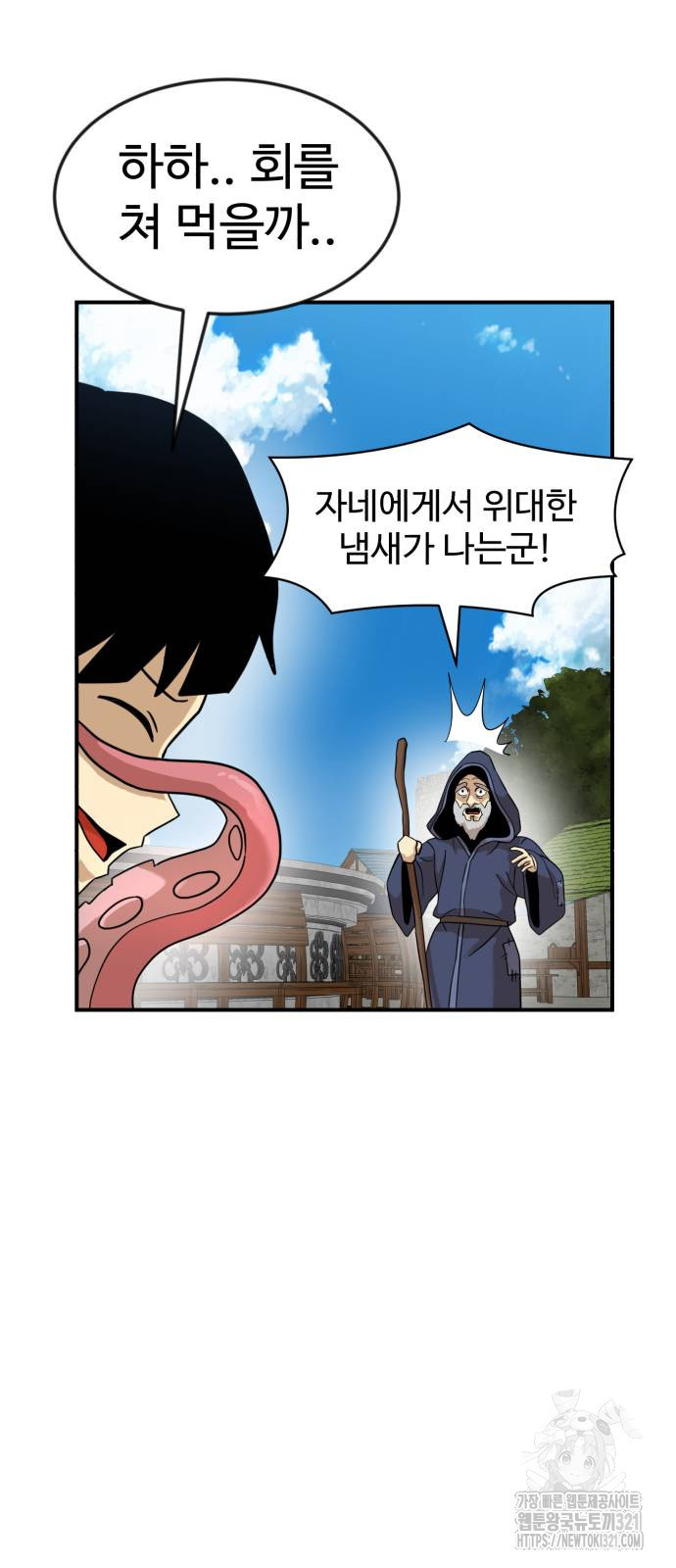 2차전직 스킵용사 3화 22
