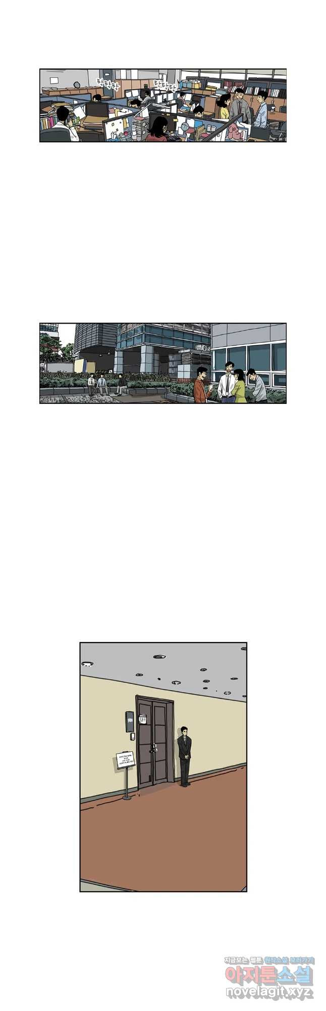 미생 part2 제212수 2