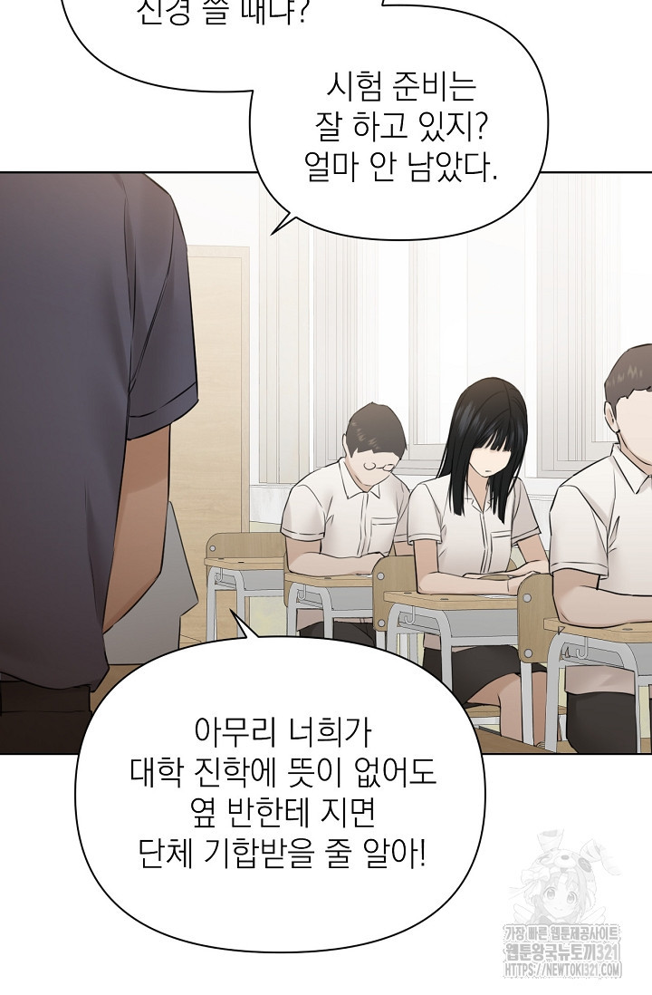 그저 여명일 뿐 24화 4