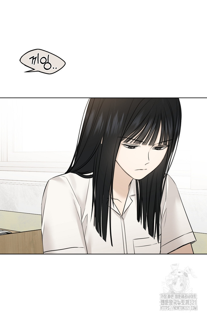 그저 여명일 뿐 24화 5