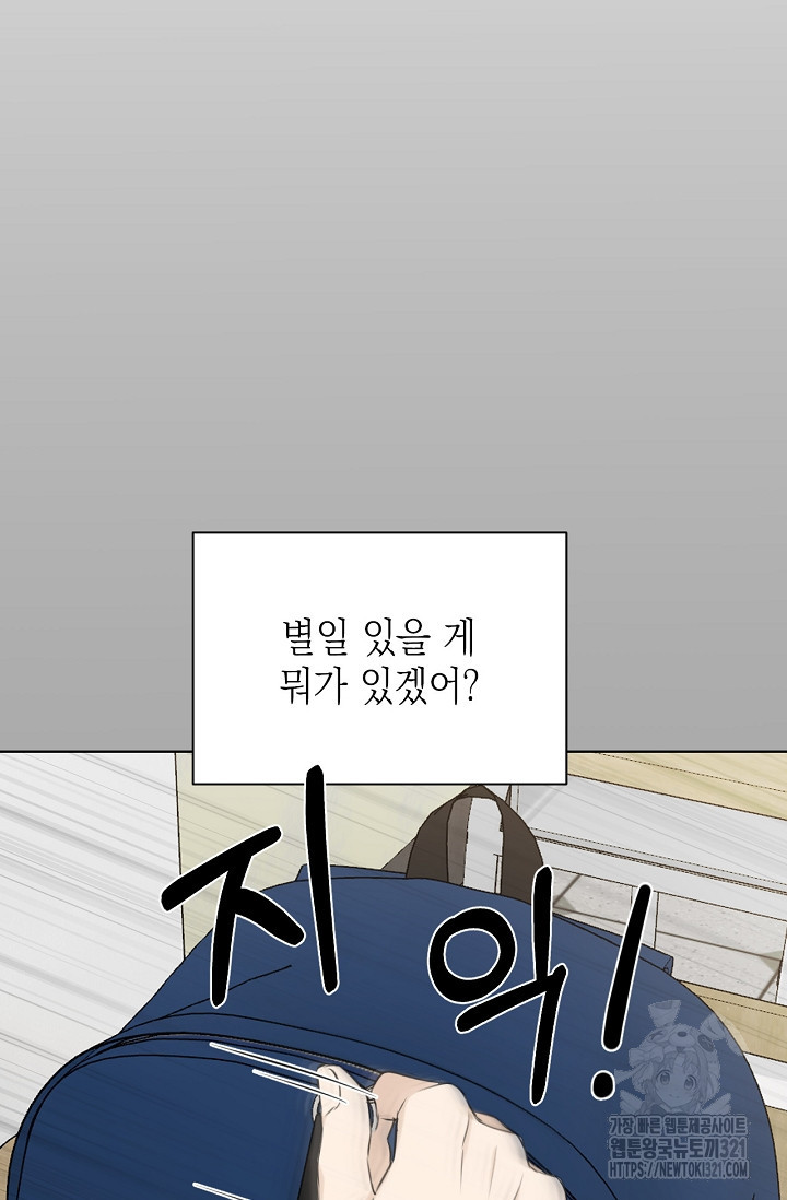 그저 여명일 뿐 24화 7