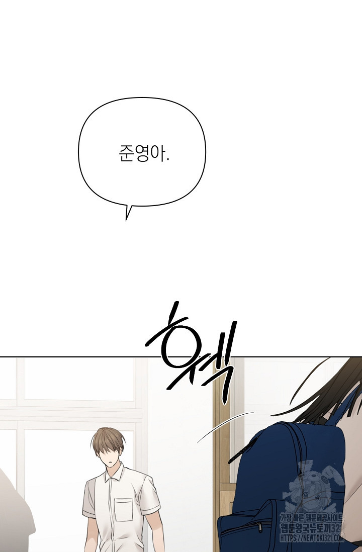 그저 여명일 뿐 24화 10