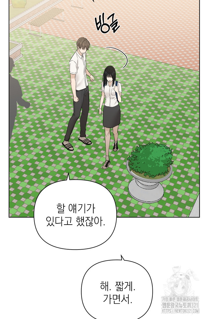 그저 여명일 뿐 24화 18