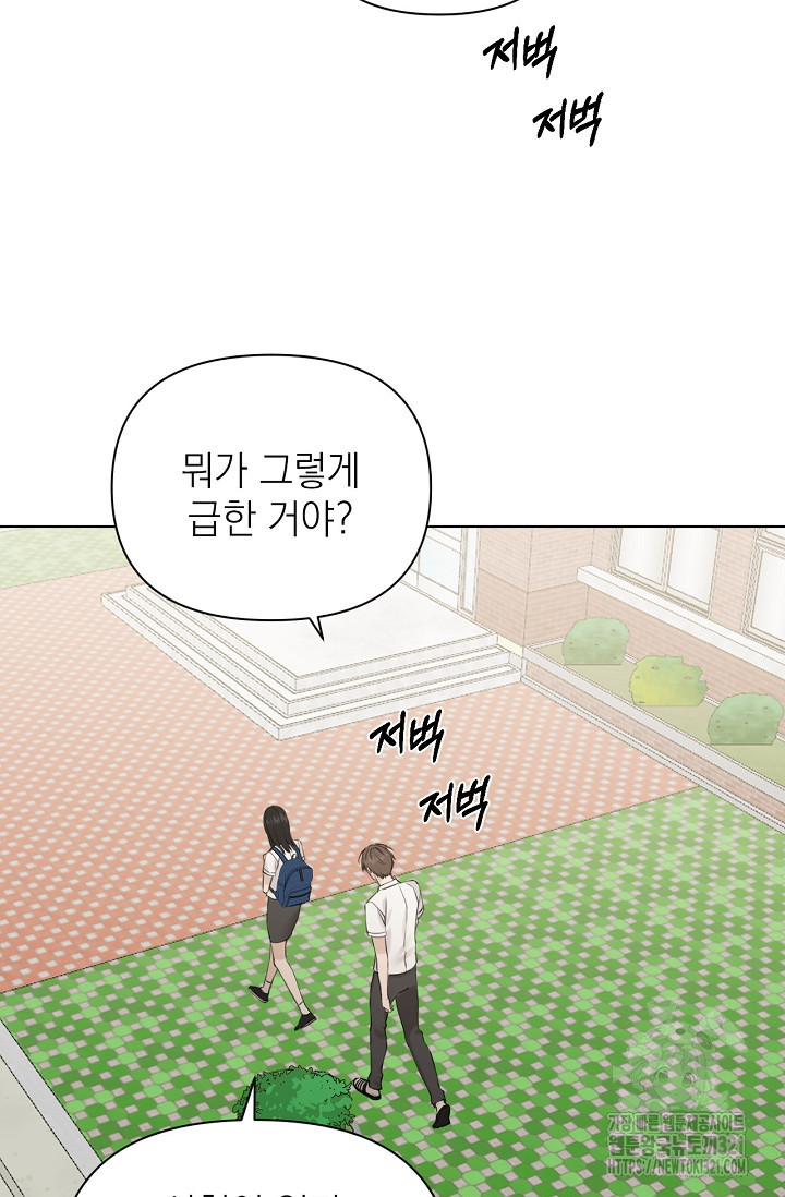 그저 여명일 뿐 24화 19