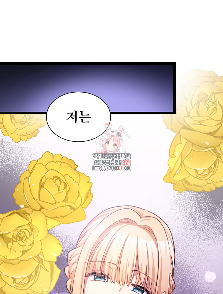 철벽의 영애 46화 1