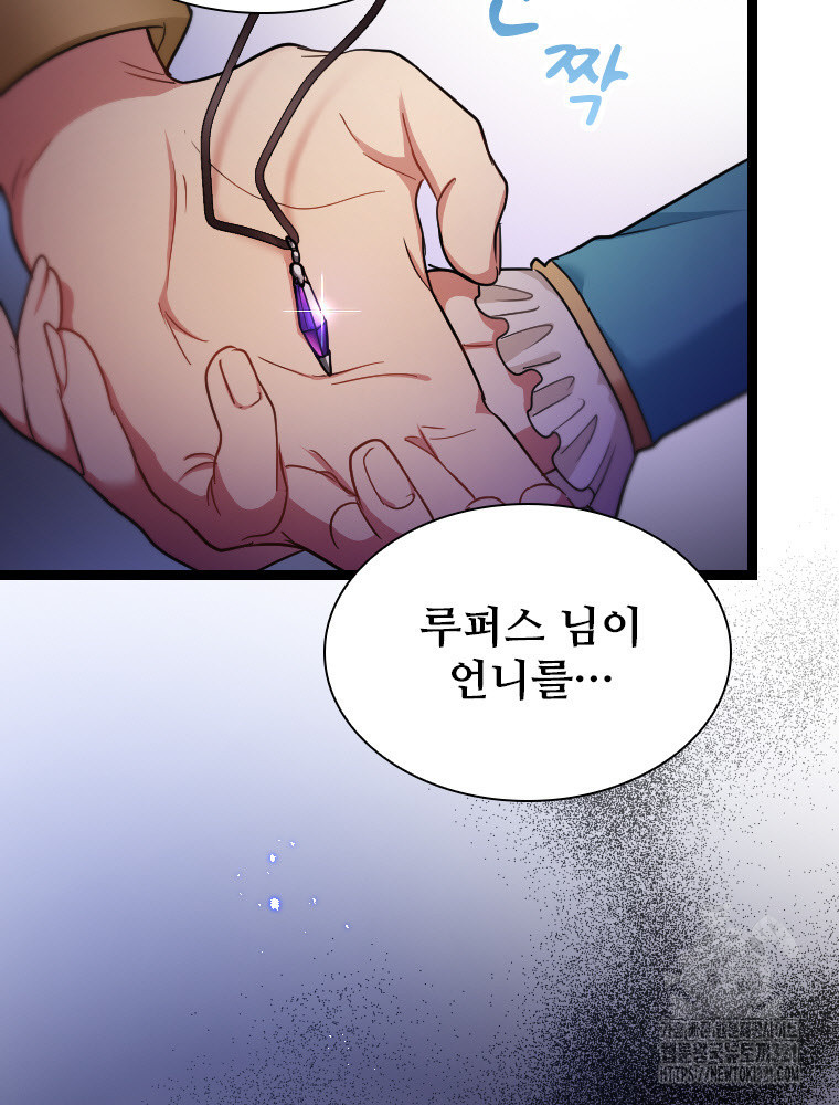 철벽의 영애 46화 6