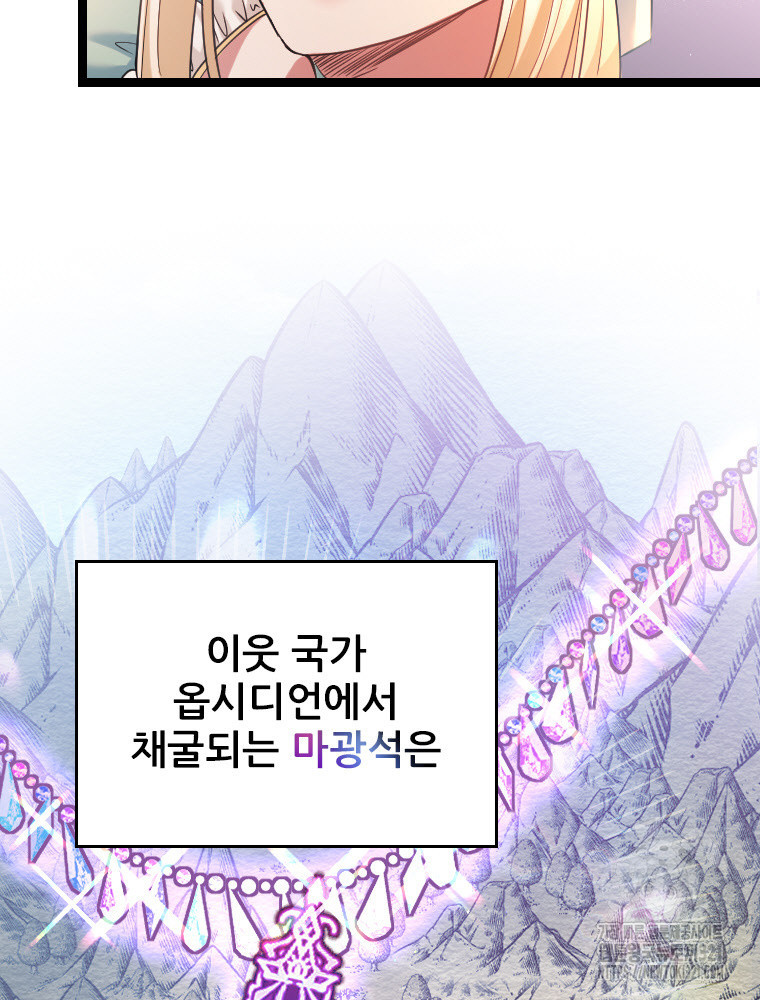 철벽의 영애 46화 15