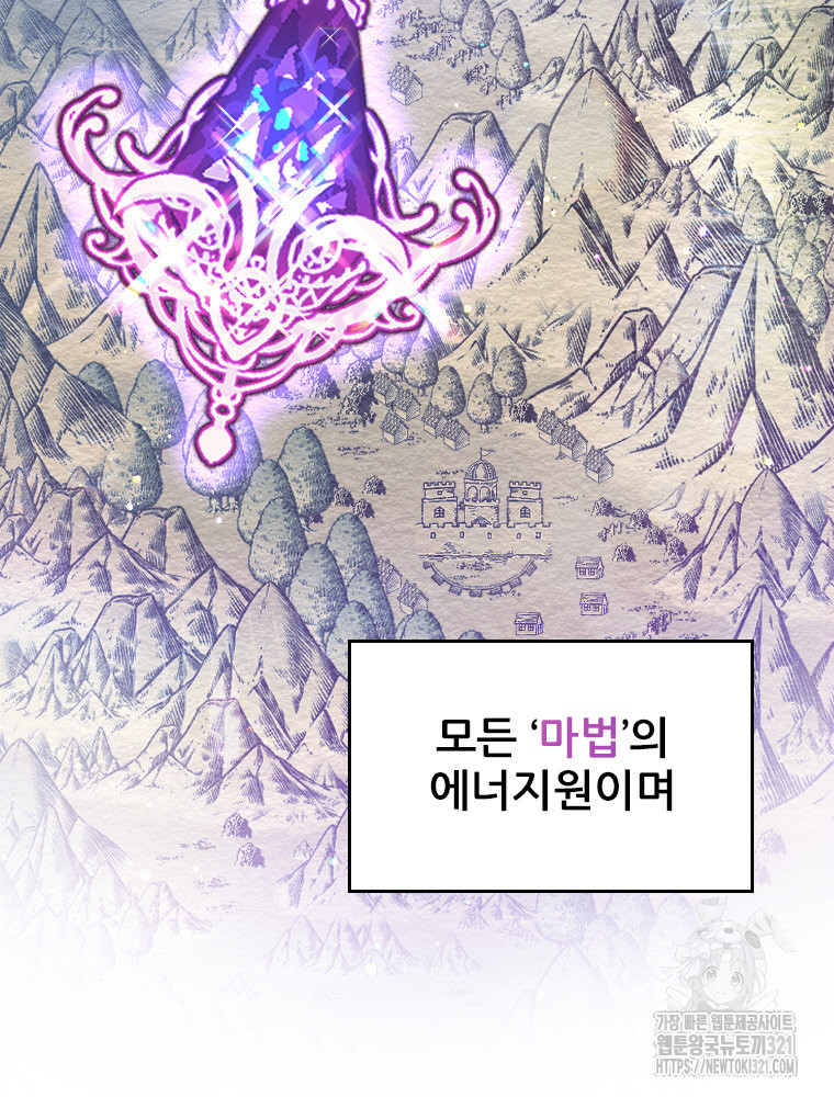 철벽의 영애 46화 16