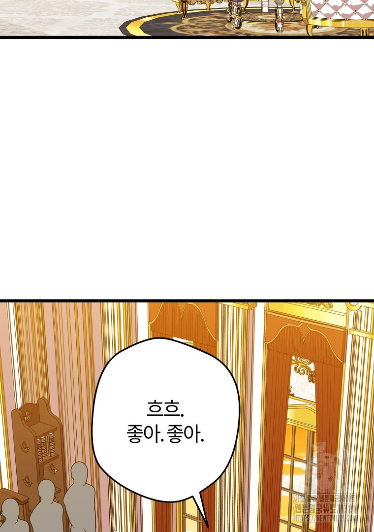 망할 가문을 살려보겠습니다 129화 3