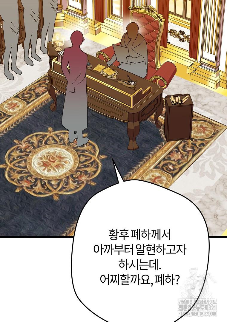 망할 가문을 살려보겠습니다 129화 4