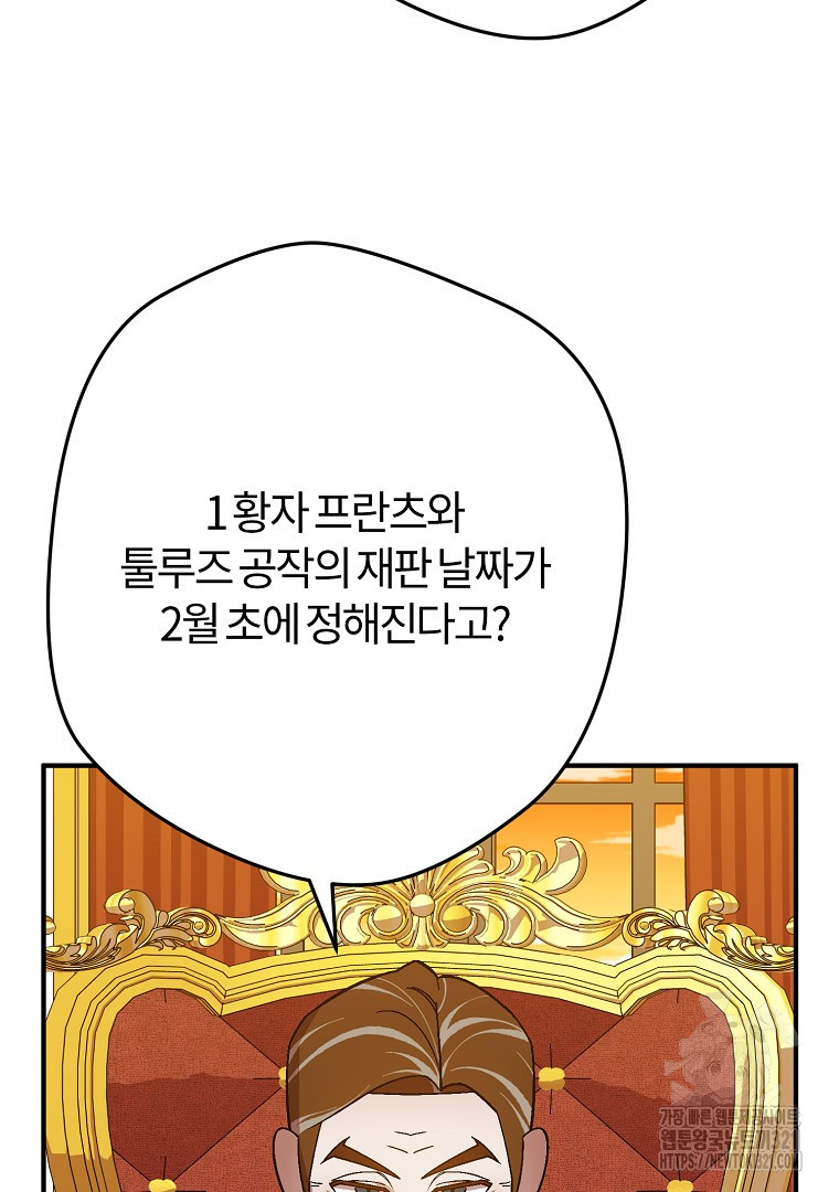 망할 가문을 살려보겠습니다 129화 5