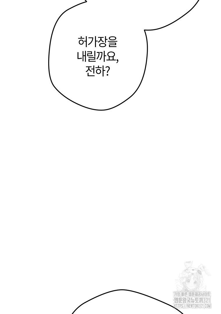 망할 가문을 살려보겠습니다 129화 7