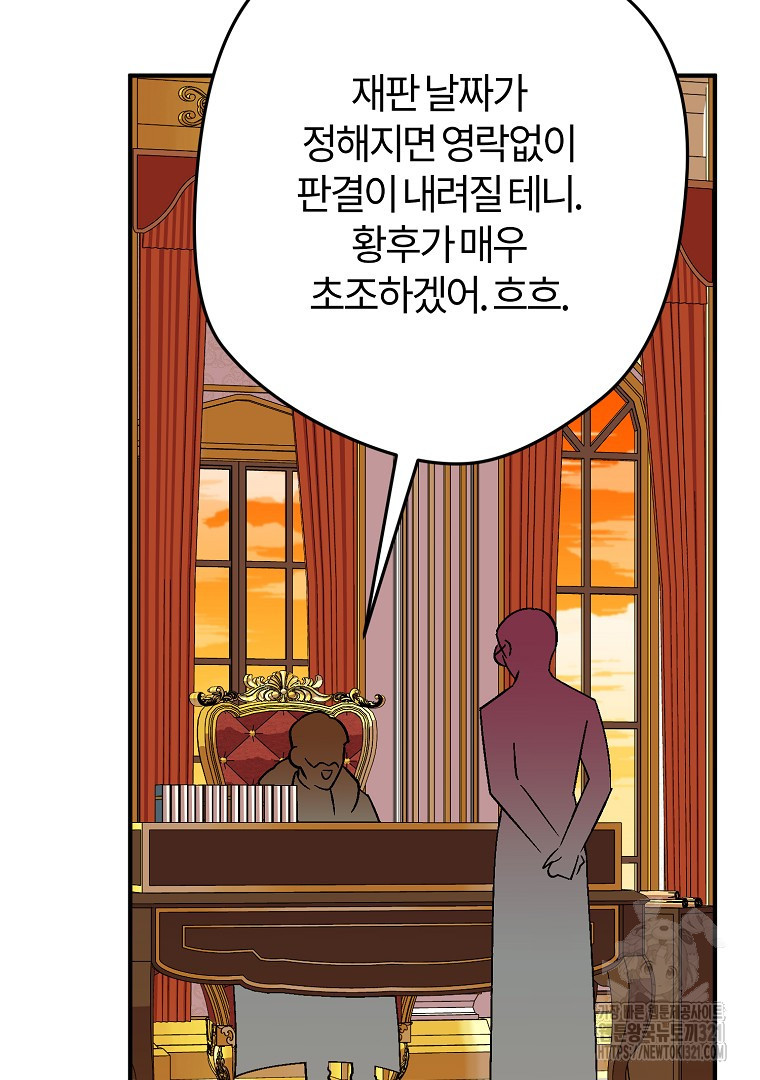 망할 가문을 살려보겠습니다 129화 8