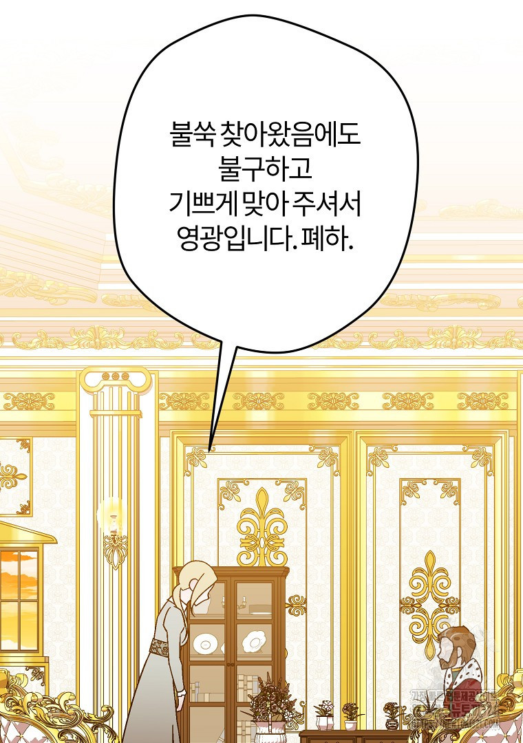 망할 가문을 살려보겠습니다 129화 15