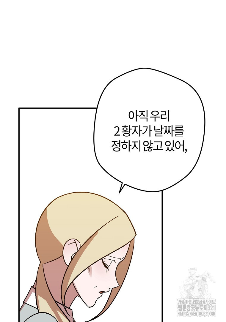 망할 가문을 살려보겠습니다 129화 18