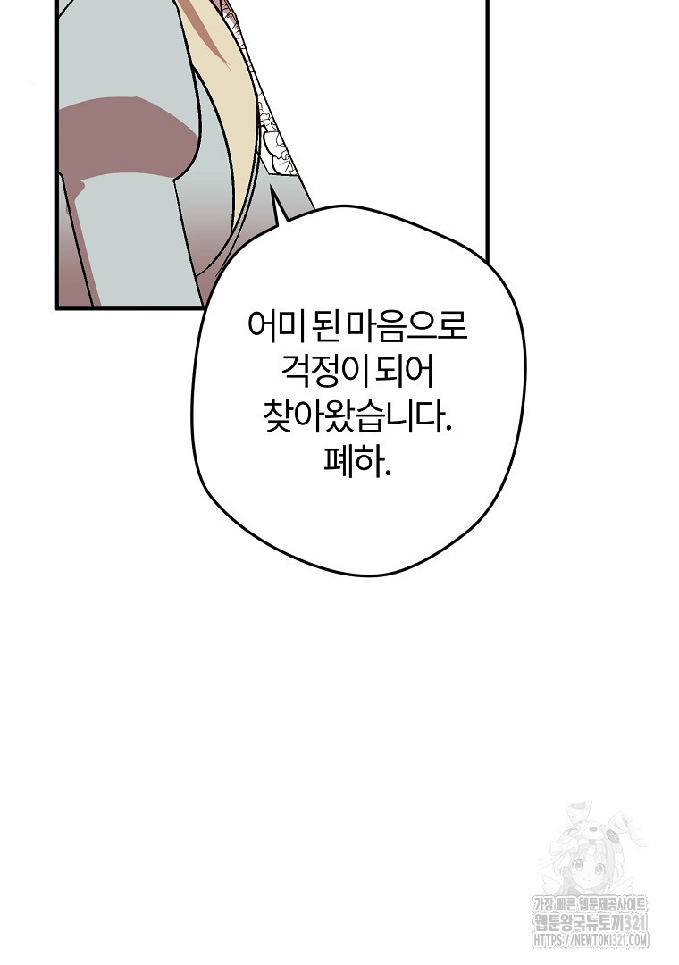 망할 가문을 살려보겠습니다 129화 19