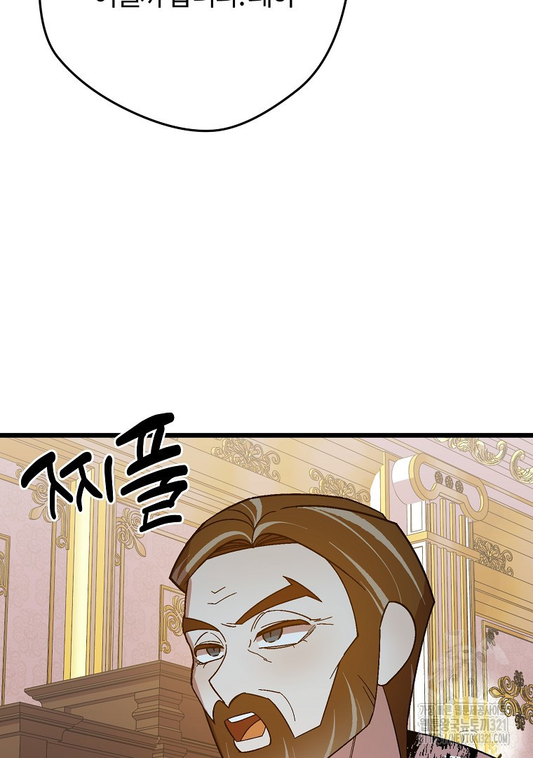 망할 가문을 살려보겠습니다 129화 27
